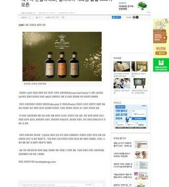 South Korea: Italian brand Tenuta Sant’Ilario launches its olive oil in Seoul