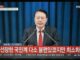 Corea del Sud mandato darresto per il presidente sospeso Yoon
