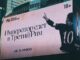 Totti in Russia ad aprile cartelloni a Mosca la polemica su X