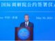 COMUNICATO STAMPA SPONSORIZZATO Hong Kong headquartered International Mediation Body Established